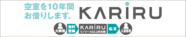 kariru