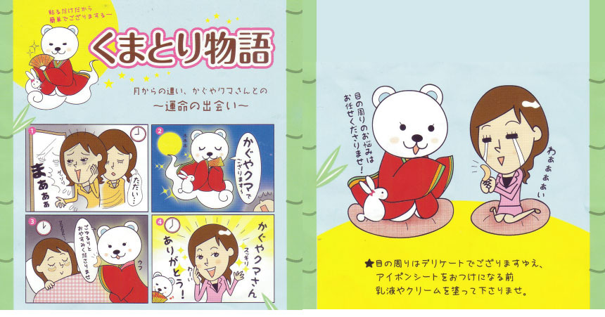 目の周りはデリケートなので乳液やクリームを塗って下さい♪